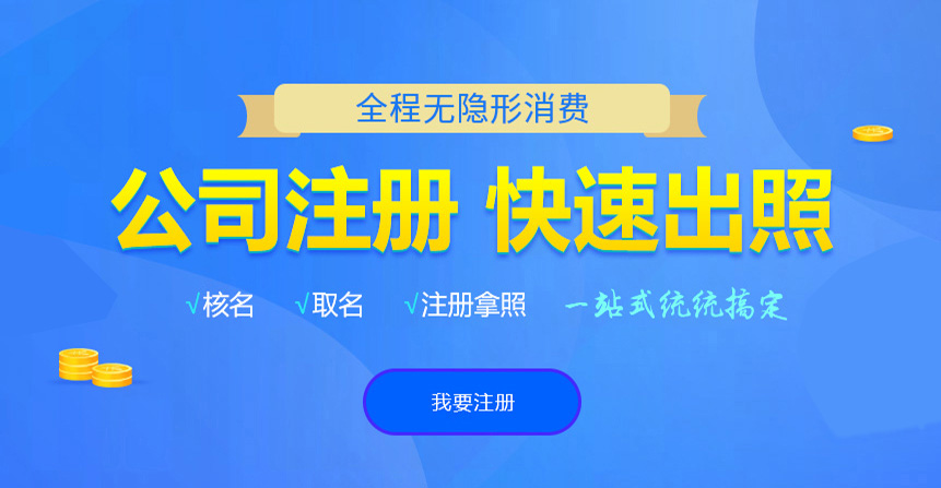 武功悦旭注册公司网